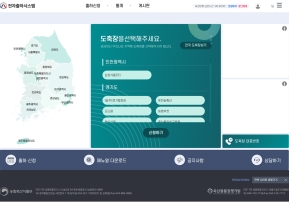전자출하시스템 사용자					 					 인증 화면